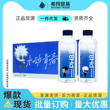 PH8.8+粒刻天然苏打水380ml*24瓶超市便利店饮用水批发整箱装