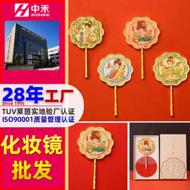 洛阳文旅桃花镜 个性手持化妆镜方便携带四大美女镜子 现货批发