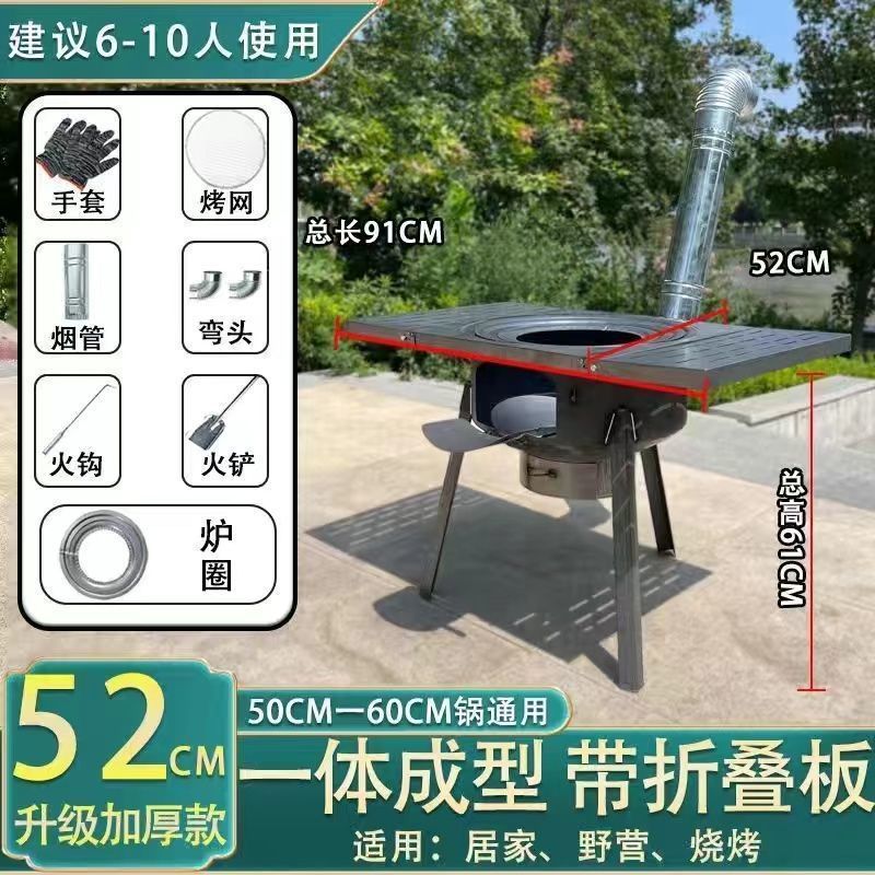 53cm 날개(두꺼워진) 액세서리 + 스토브 링 3개 + 굴뚝 팔꿈치