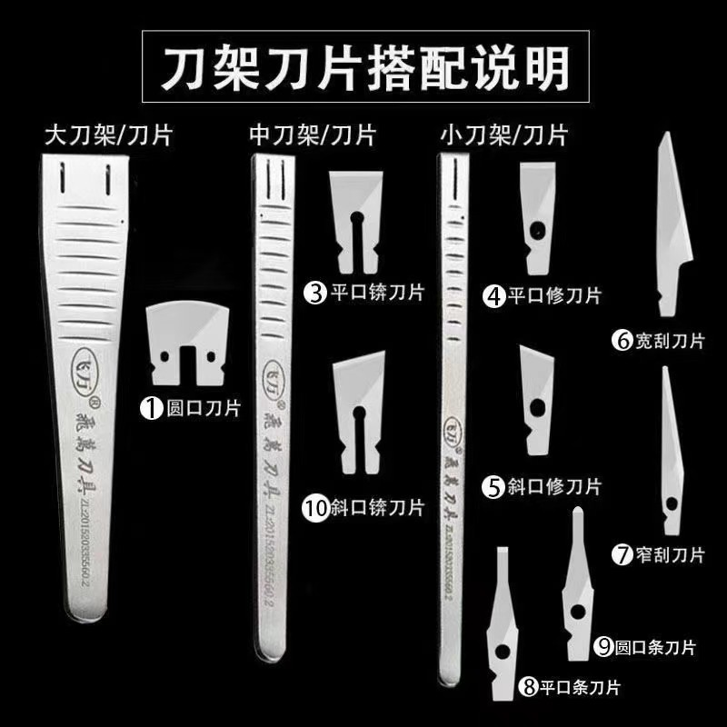 飞万修脚刀一次性套装足浴店专业去死皮老茧可替换修甲刀架