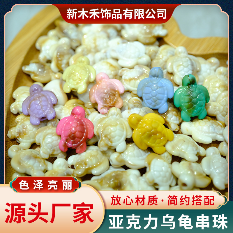 아크릴 거북이 비즈 DIY 만화 팔찌 펜던트 목걸이 동물 장식 액세서리 도매