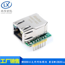 W5500��̫�W�W�jģ�K SPI�ӿ�/Ethernet/TCP/IP�f�h ����WIZ820io