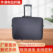 牛津布大容量化妆箱化妆品旅行便携拉杆万向轮多层隔板工具箱批发
