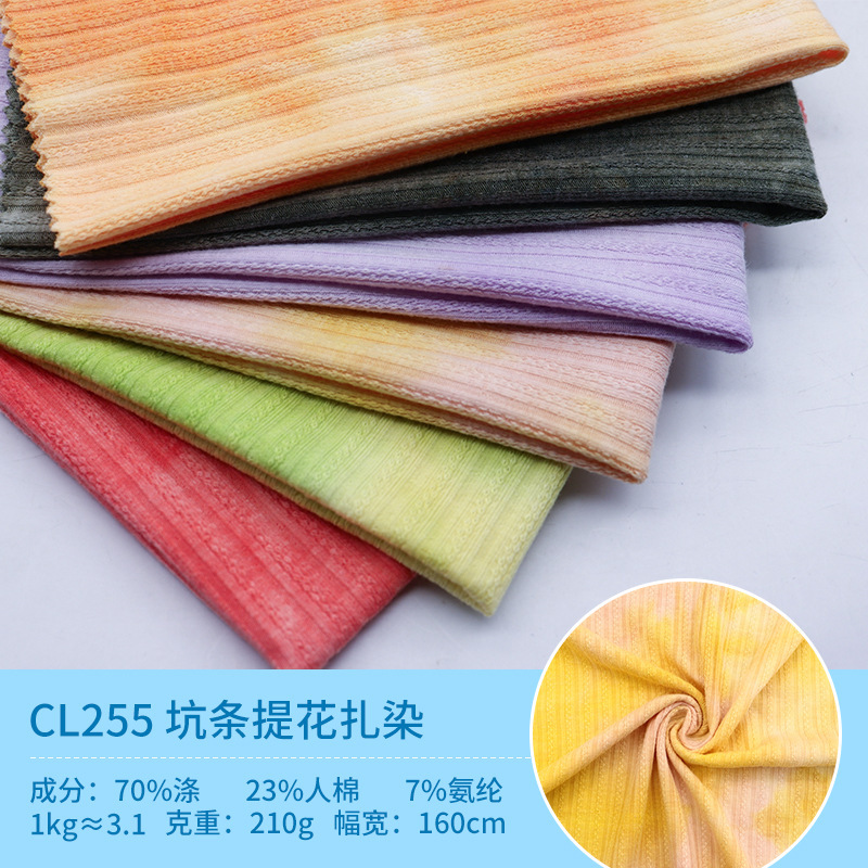 CL255坑条提花扎染涤人棉面料扎染针织提花休闲服饰