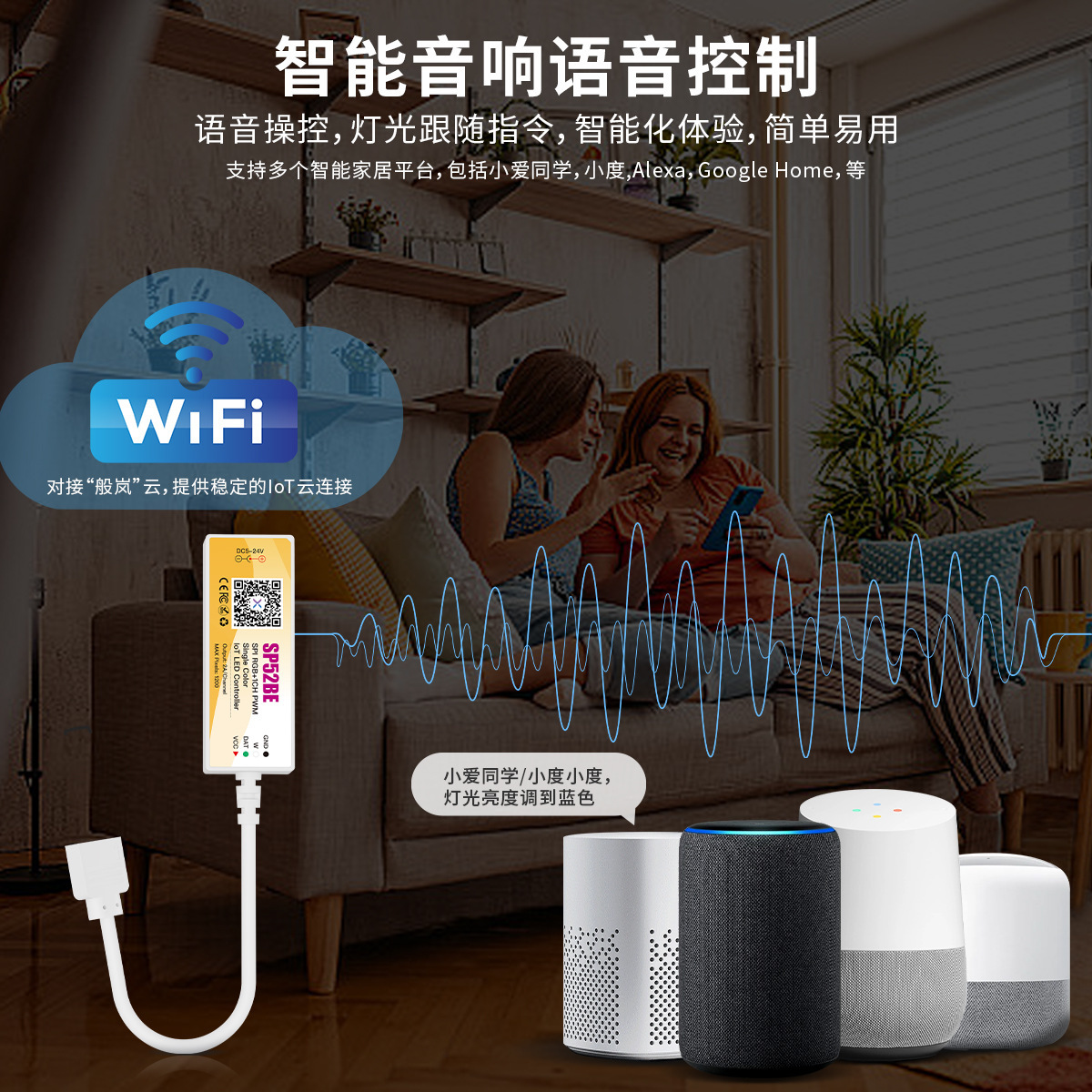 SP52XE 매직 RGB 흑백 듀얼 컬러 LED 컨트롤러 WIFI 블루투스 클라우드 연결 지능형 음성 제어