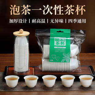 ✅ Disposable Rice Husk Tea Cup Tea Set Thickeneded and High Temperature Resistant Small Size Home Office Hospitality Tea Making Portable
