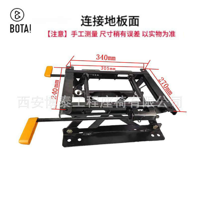 Elevador de asiento elevador de camión dispositivo de elevación manual de elevación hacia adelante y hacia atrás Ajuste de asiento de coche base