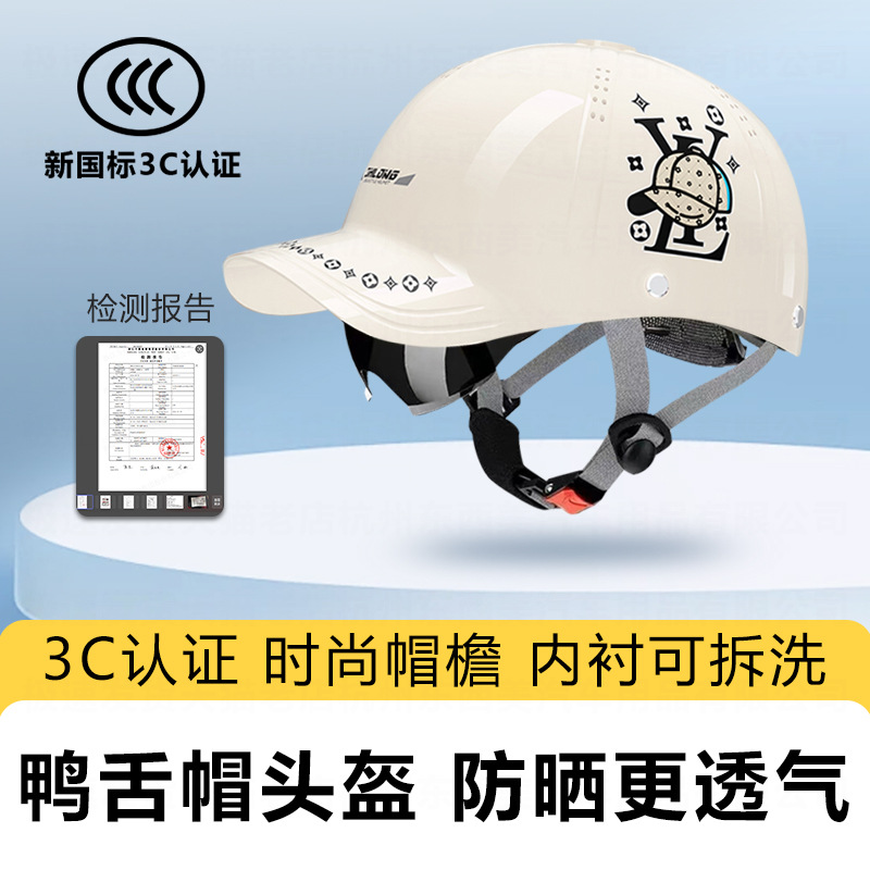 Savillan Electric Battery Car Helmet Peaked Cap Unisex Summer Sun Protection National Standard Four-Season Half Helmet Safety Helmet
