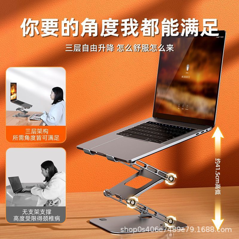 Cross-Border Hot Item - 523 Three-Layer Laptop Stand, Desktop Height-Adjustable and Height-Increasing Magic Rotating Stand Cross-Border Hot Item - 523 Three-Layer Laptop Stand, Desktop Height-Adjustable and Height-Increasing Magic Rotating Stand