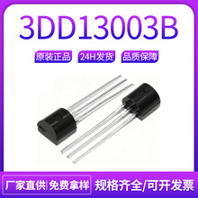 �L��L��3DD13003B TO-92ֱ�� 1.5A���400V�͉� NPN�;��w���O��