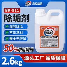 除垢剂水垢清除剂强力商用锅炉蒸箱开水器家用太阳能热水器清洗剂