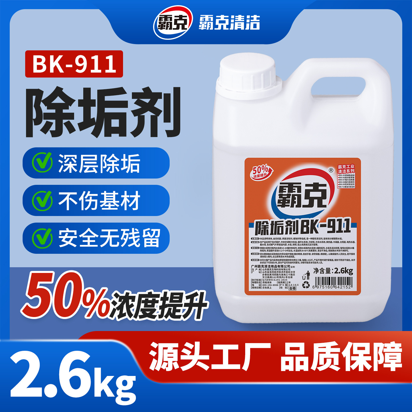 除垢剂水垢清除剂强力商用锅炉蒸箱开水器家用太阳能热水器清洗剂