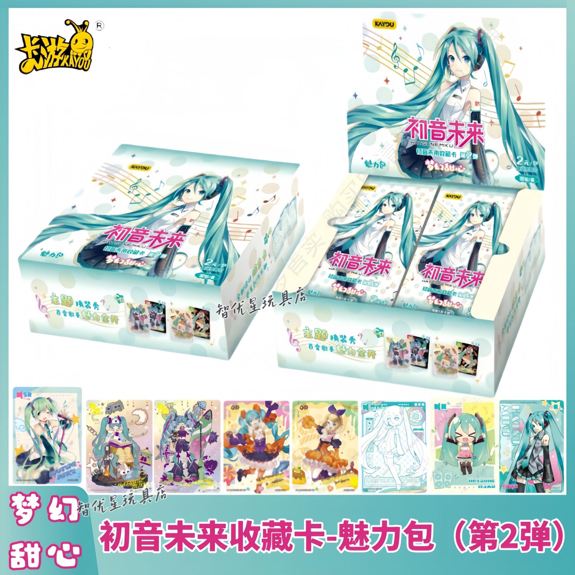 卡游正版初音未來夢幻甜心收藏卡片魅力包第2彈二彈周邊女孩禮物