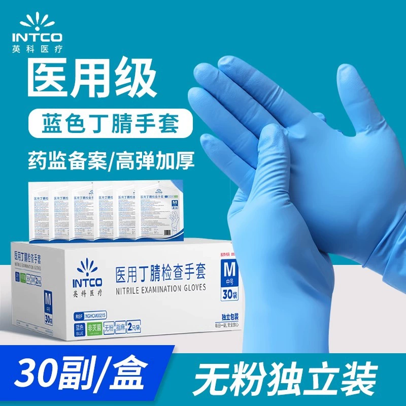 Подлинные одноразовые медицинские перчатки Yingke, нитриловые лабораторные нитриловые резиновые инспекционные медицинские перчатки, независимая упаковка