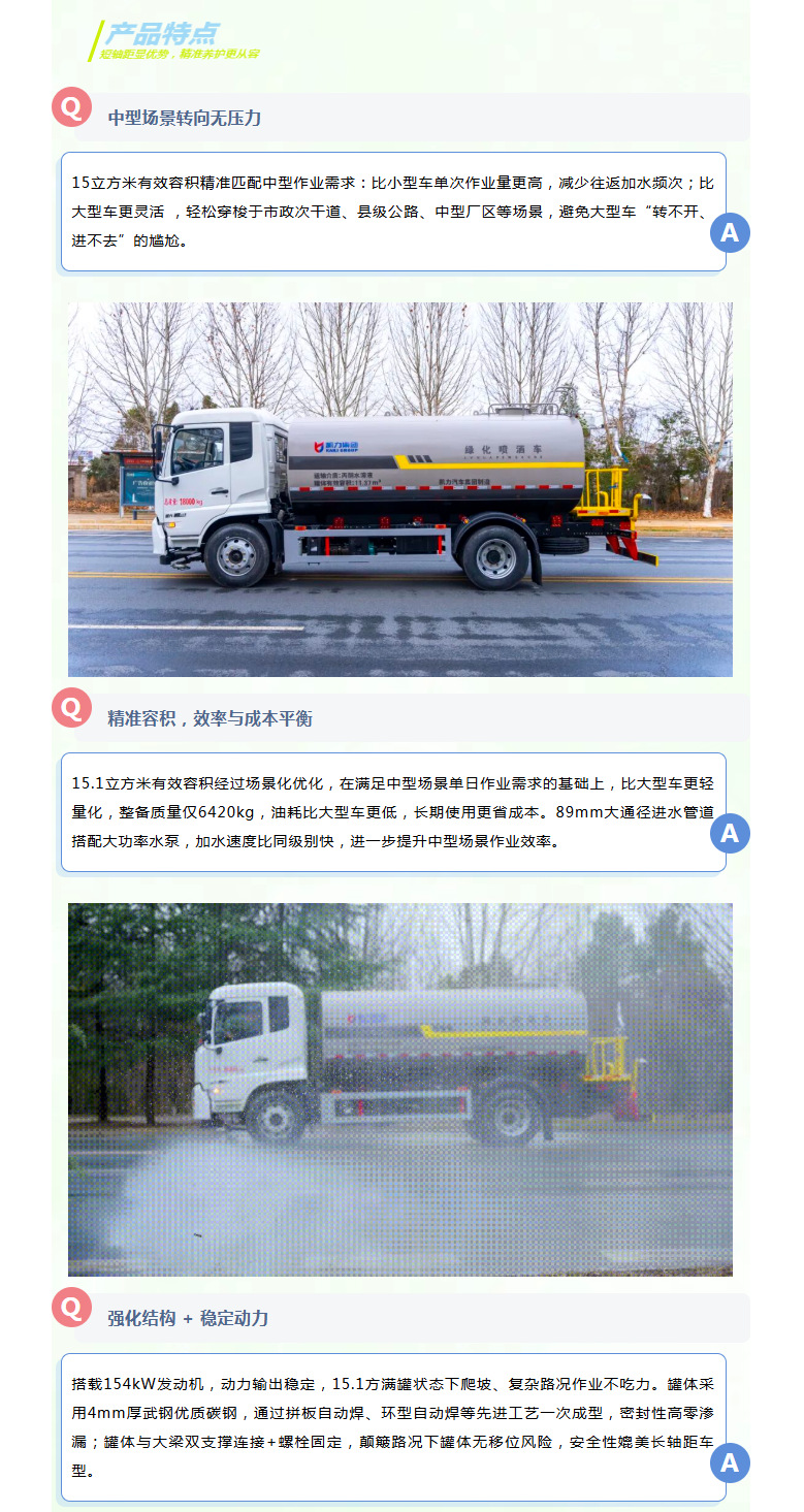 Dongfeng Tianjin Sprinkler Truck, National Vi 12-Ton 15-Ton Landscaping Spray Truck, Dust Suppression Spray, Dust Control, Fire Emergency