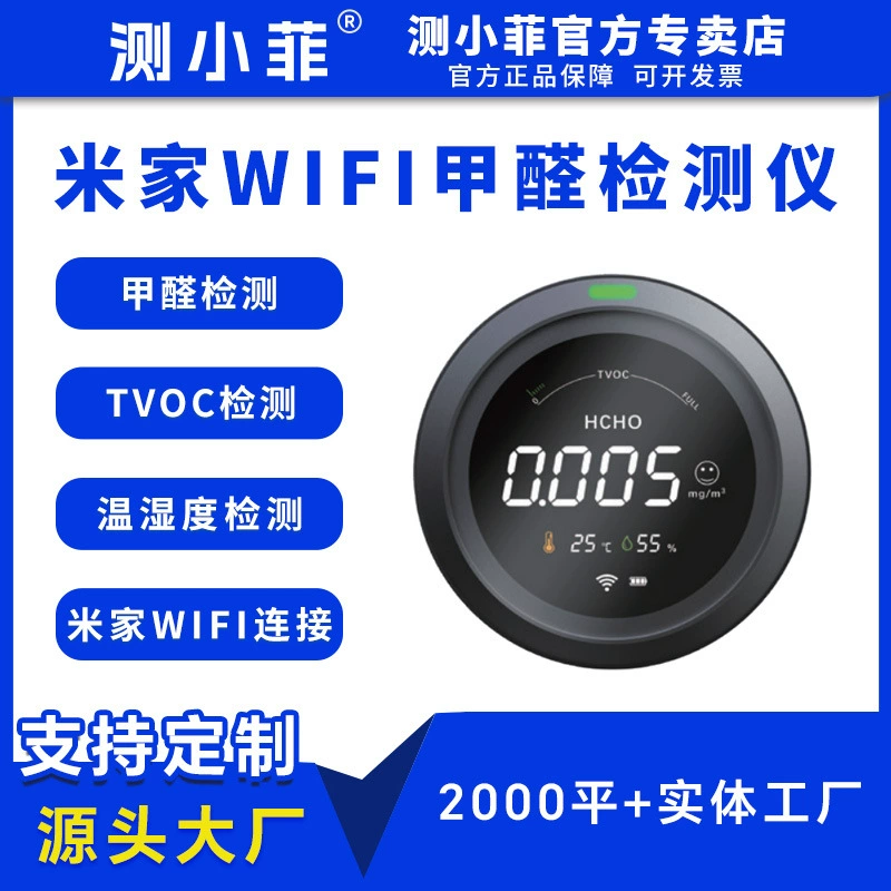 Измеритель формальдегида Xiaofei Домашний профессиональный экологический тест Xiaomi Xiaofei тест качества воздуха в помещении формальдегида