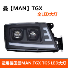 õ¹MANTGXTGSװLEDܳ˫͸ǰƼ