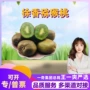 陕西代发新鲜奇异果