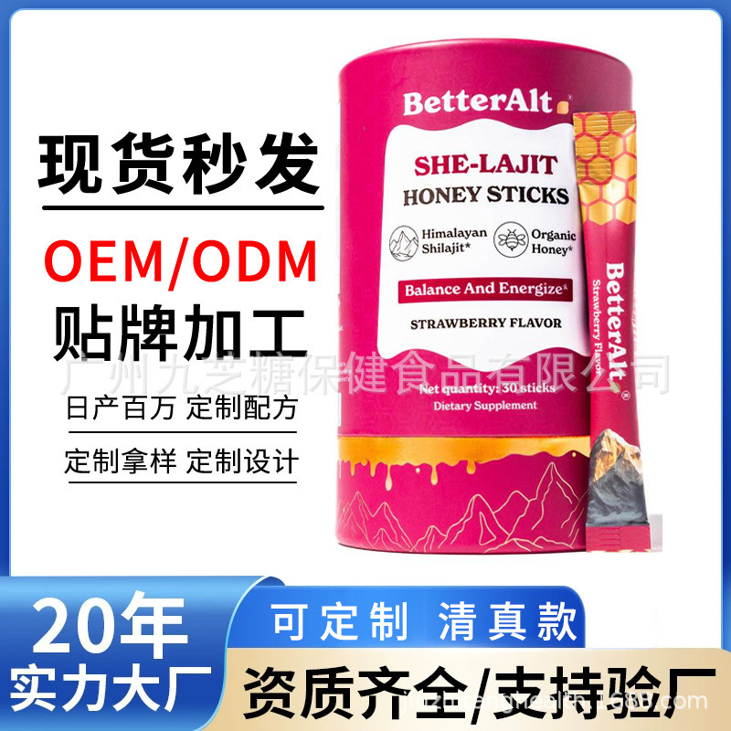 亚马逊跨境  喜来芝蜂蜜棒SHILAJIT HONEYSTICKS藏红花源头工厂|undefined