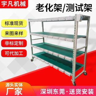 USB anti-static aging rack mobile power test rack workshop turnover car wire rod trolley aging rack spot