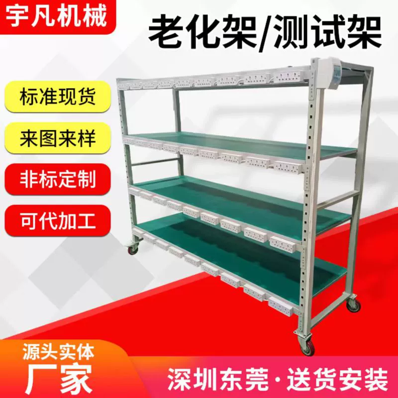 USB Антистатическая стойка для старения Мобильная стойка для испытания мощности мастерская оборот автомобильной катанки стойка для старения тележки в наличии