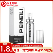 倍爱力喷剂男士外用喷剂15ml控时湿巾12片装印度神油成人用品批发