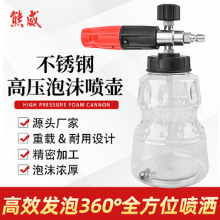 �߶˲��P䓌��I��PA��ĭ���ظ߉���ϴ�C��ĭ����Snow Foam Cannon