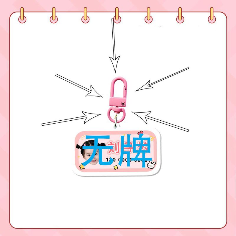 幼儿园定姓名挂牌钥匙扣亚克力照片儿童书包可爱卡通名字挂件|undefined