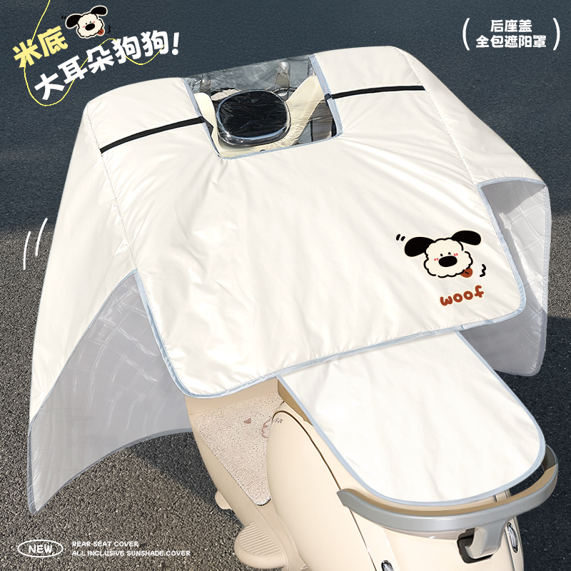 電気自動車フロントガラスカバー、夏用オールインクルーシブサンシェード、薄型日焼け止めバッテリー、オートバイ防水、防風、オールシーズンユニバーサル|undefined