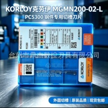 KORLOY�˄����в۵�ƬMGMN200-02-L PC5300 ����܇���Д൶��