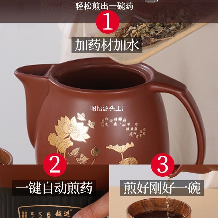 煎じ薬ポット、全自動煎じ薬ポット、家庭用大容量紫砂電気煎じ薬ポット、漢方薬ポット、プラグイン薬ポット|undefined