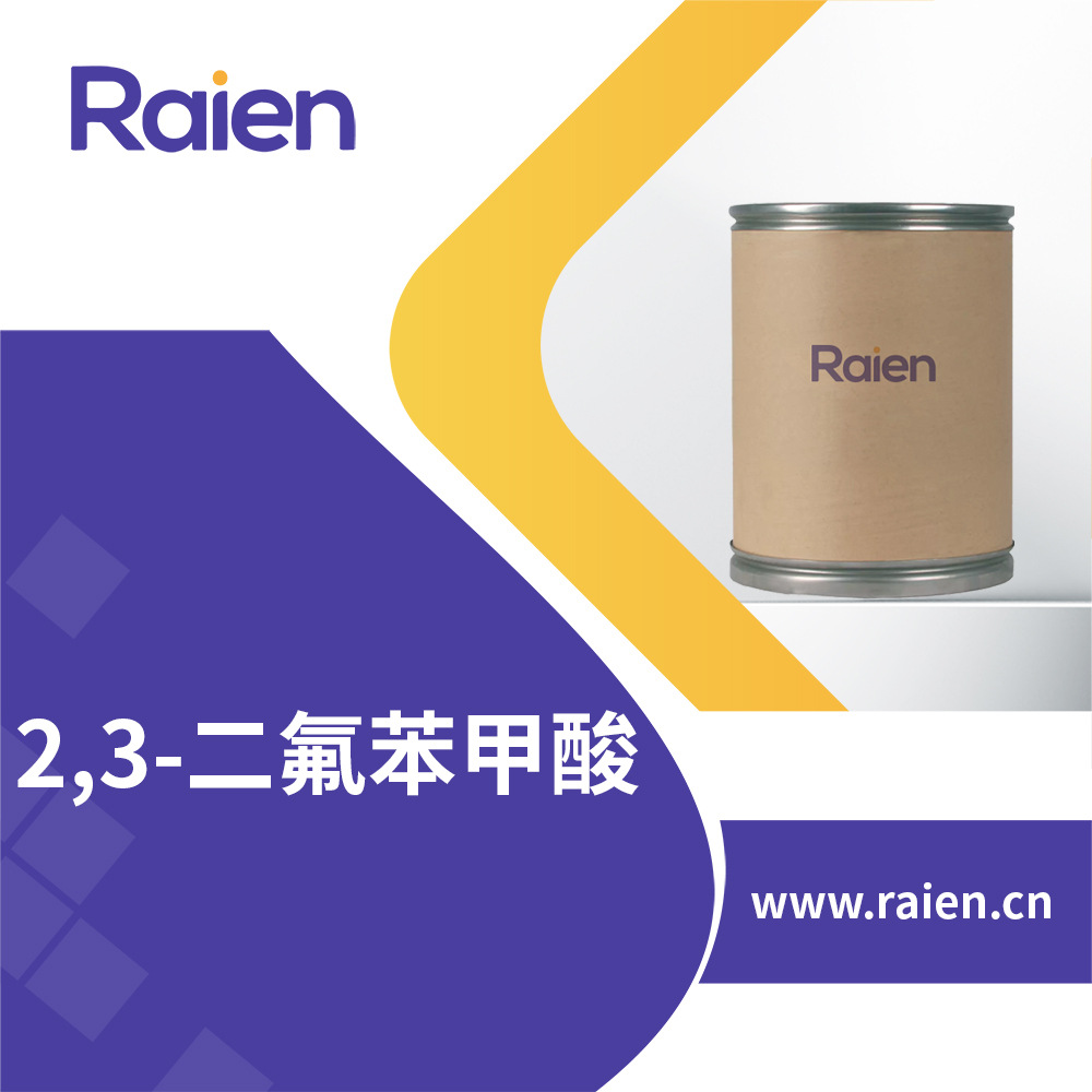 2,3-二氟苯甲酸 有机合成中间体 4519-39-5 现货