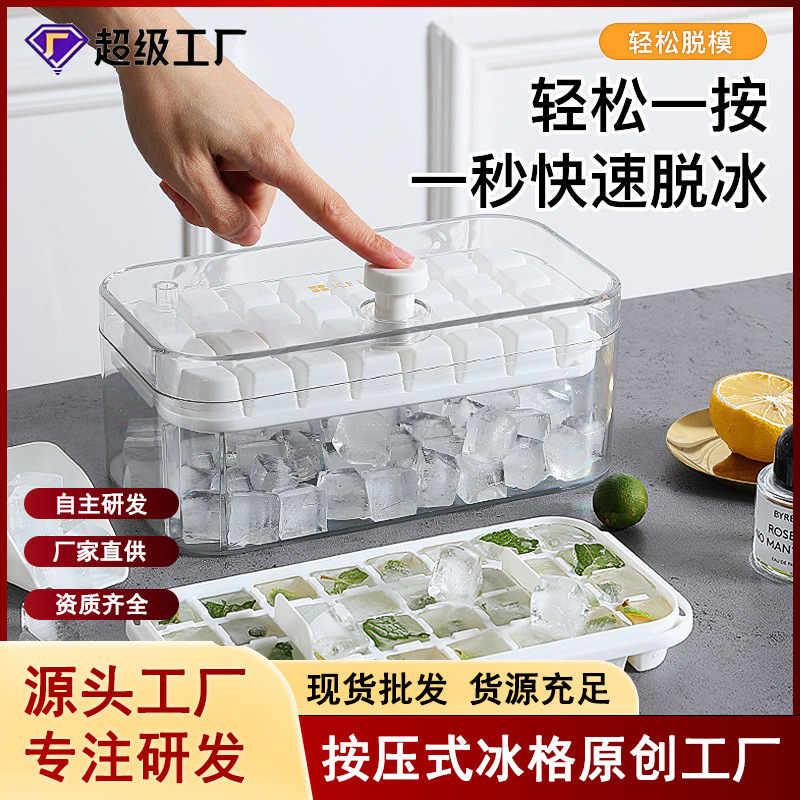 Manufacturer Wholesale Press Ice Tray Ice Cube Mold Ice Machine Artifact Household Refrigerator Storage Cover Homemade Ice Box