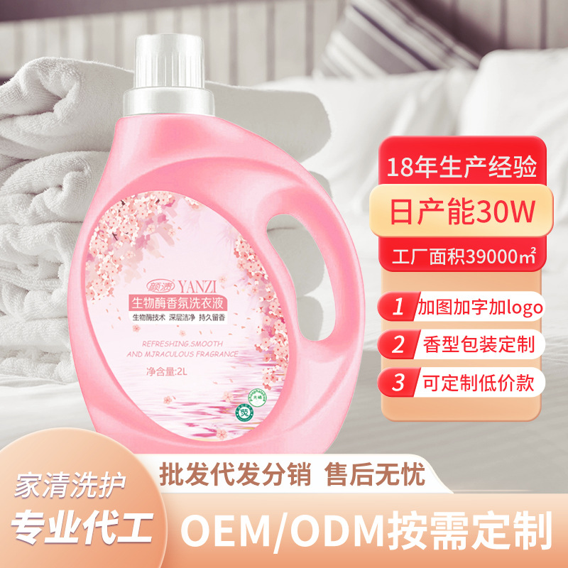 Factory wholesale laundry detergent household 4kg quantity batch master fragrance laundry detergent genuine goods whole box 2kg barrel laundry detergent