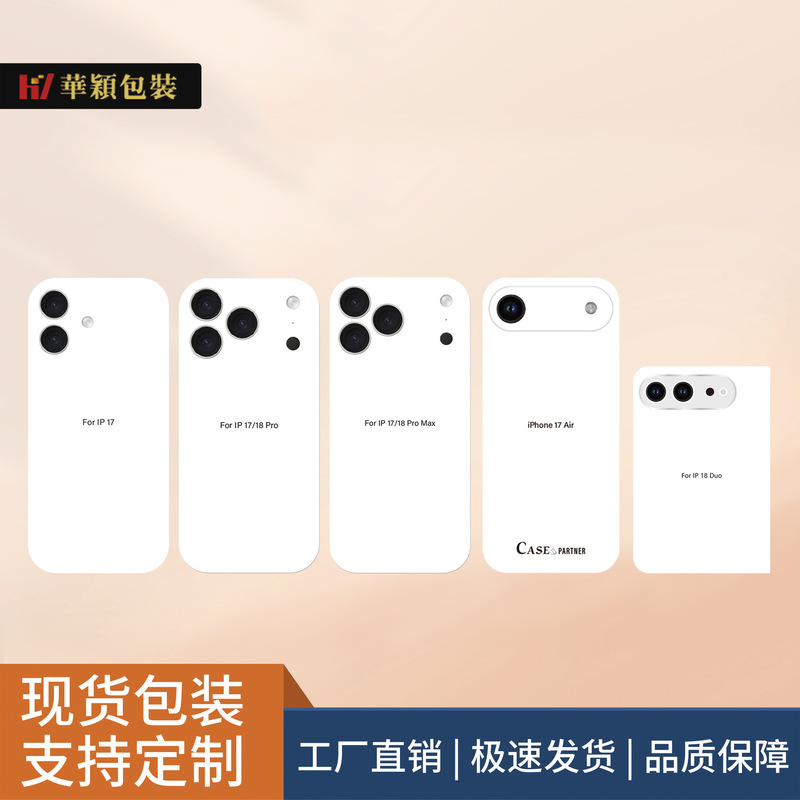 Source Factory, Large Quantity of Ready Stock, New Model Apple 18/17 Phone Cases, Model Cardboard Packaging Box Source Factory, Large Quantity of Ready Stock, New Model Apple 18/17 Phone Cases, Model Cardboard Packaging Box
