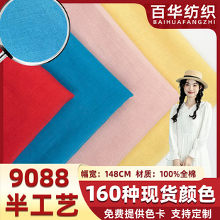 9088���ް��弆ƽ�y���b���ϵײ����I���ϲ�ȫ���ﲼ�{ɫ�r������