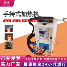 手持式高频感应加热机智能数据化加热设备小型手持式无名火加热机