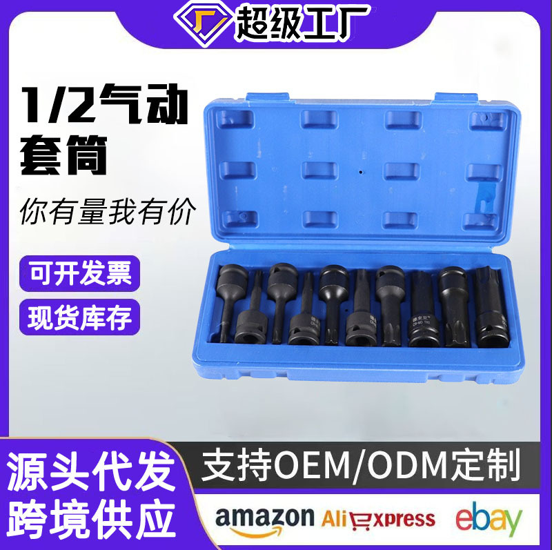 Neumático de una sola pieza interior conjunto de seis flores destornillador neumático manga T30-100 interior cabeza de lote de seis flores serie T