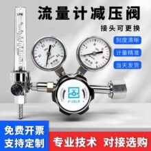 流量计减压阀不锈钢气体可调压流量计实验室精密仪器双表减压阀