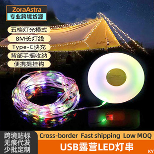 SUB Rechargeable Outdoor Lighting Camping Light Tape Measure Storage Camping Hard Light String Tent Emergency Atmosphere Light Amazon