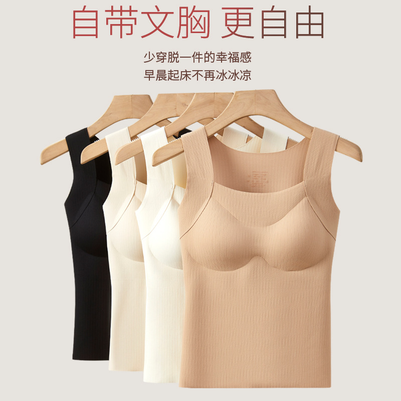 Chaleco de calor para mujeres con almohadilla de pecho se puede usar fuera de otoño y invierno en una base sin marcas de hombros anchos con chaleco de calor delgado