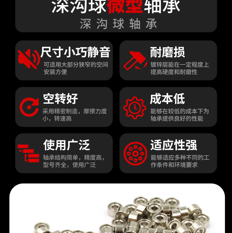 微型满球轴承详情_18.jpg