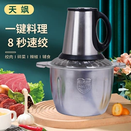 搅拌机;豆浆机;家用菜馅机