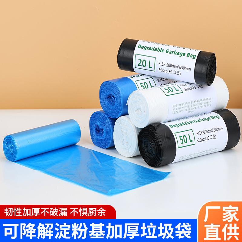 Korean Thickened Flat Mouth Garbage Bag Household Black Kitchen Point Break Type Large Wholesale Foreign Trade Disposable Garbage Bag