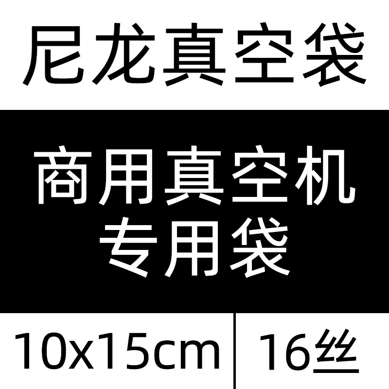 Bolsa de vacío de alimentos comercial transparente bolsa brillante bolsa de compresión sellada de nylon bolsa de envasado al vacío de plástico fresco al por mayor