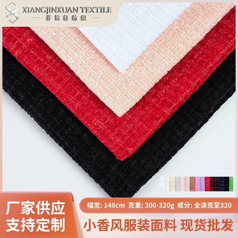 粗纺粗花呢旗袍秋冬女装连衣裙格子面料新款小香风面料毛呢面料