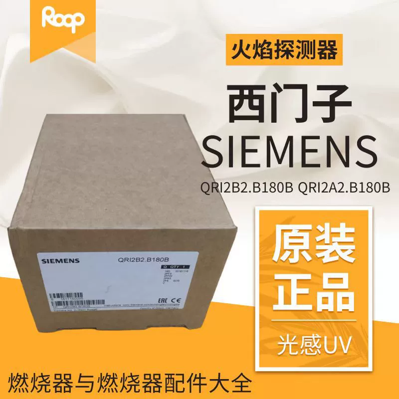 Германский детектор пламени Siemens QRI2A2.B180B Siemens QRI2A2.B180B1