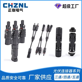 接线端子;连接器;配电箱端子