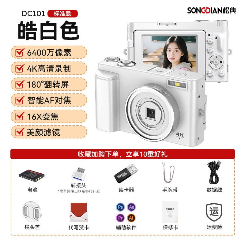 DC218相机4K高清数码照相机学生党复古旅游女生入门微单替ccd|undefined