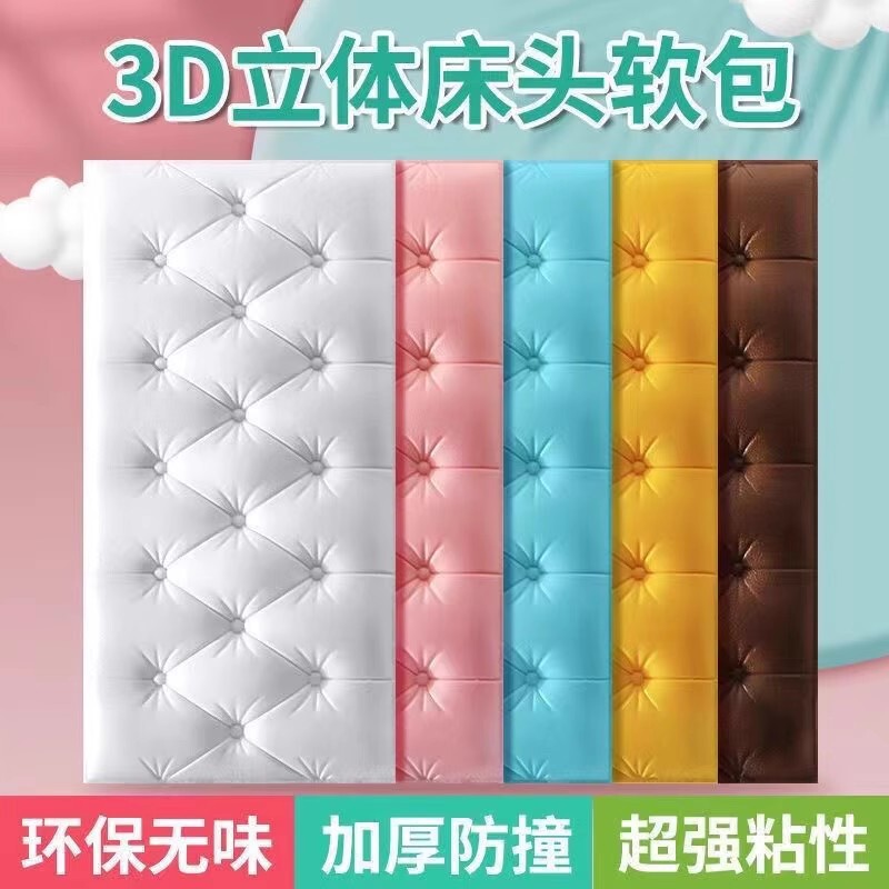 Thickened Self-Adhesive Headboard Soft Package Anti-Collision Tatami Kang Surround Three-Dimensional Wall Sticker Bedroom Wall Surround Background Wall Decoration